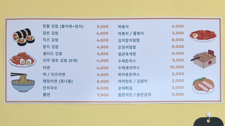 청룡분식 이미지