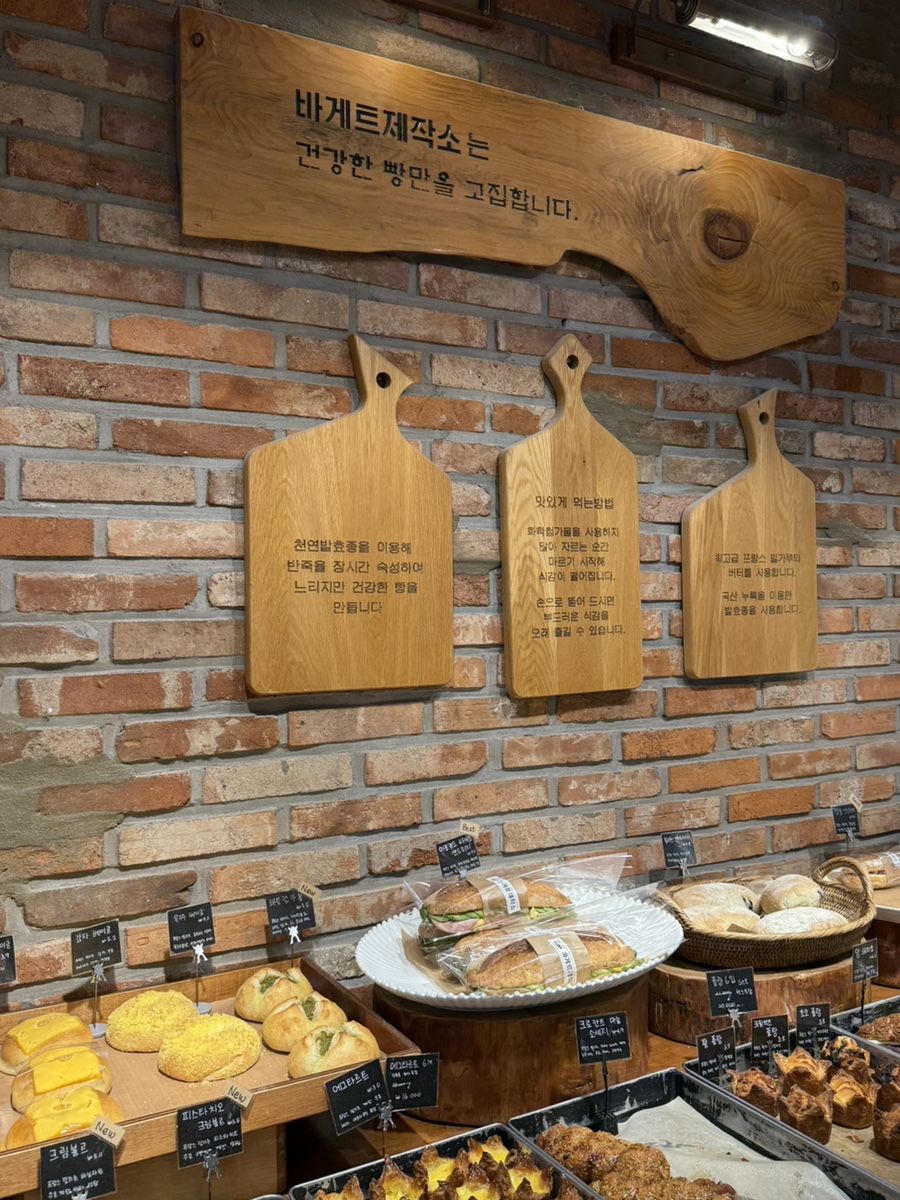 베이커리제작소 이미지
