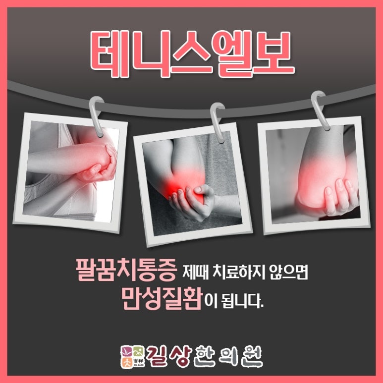 길상한의원 이미지