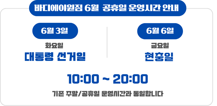바디에이원짐 이미지