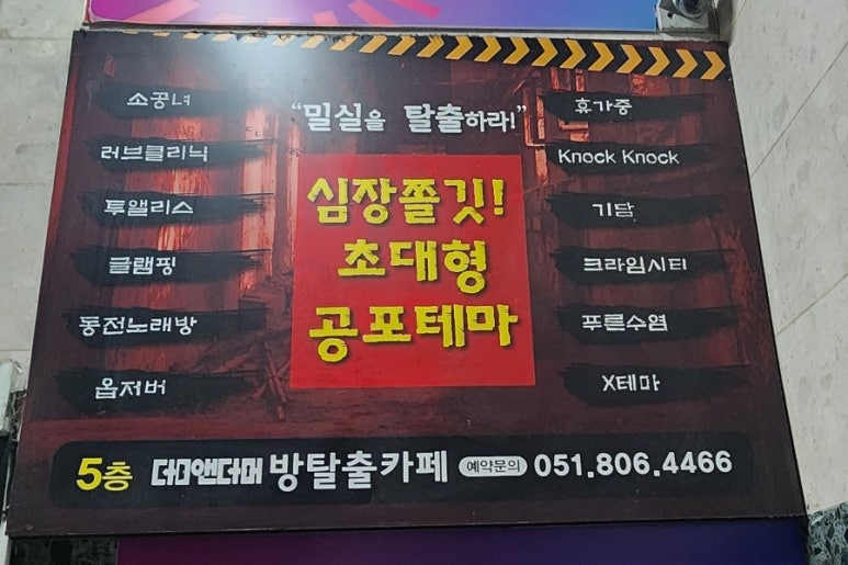 덤앤더머부산 이미지