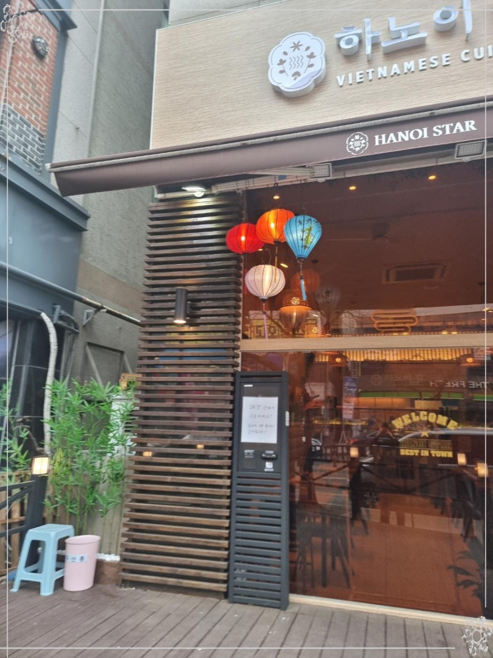 하노이별 이미지