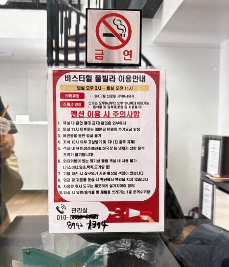 비스타힐펜션 이미지