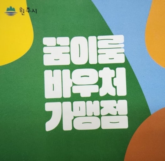 꿈이룸 이미지