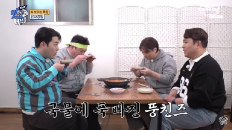 왕십리닭내장탕집 이미지