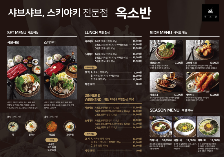옥소반 이미지