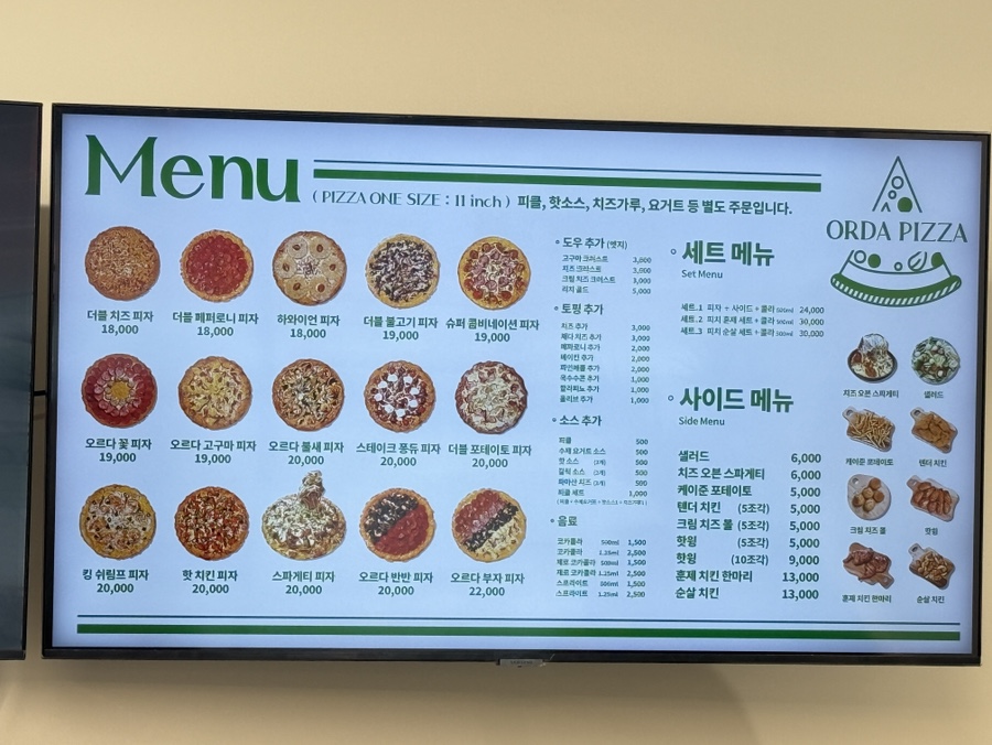 오르다피자 이미지
