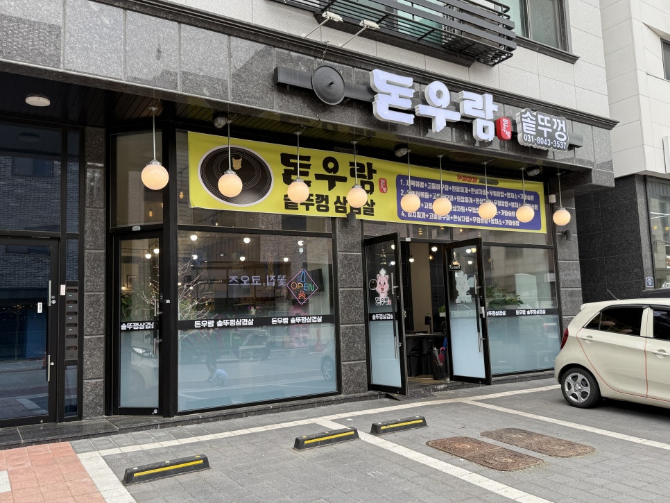 돈우람 이미지