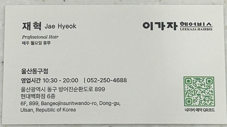 (주)현대백화점 동구점 이미지