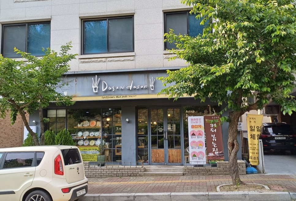도손도손 이미지