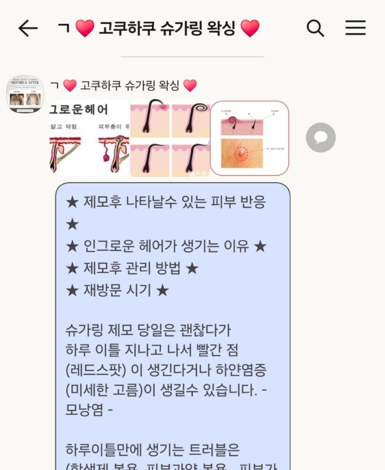 고쿠하쿠 이미지