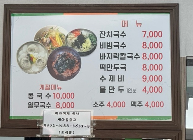 국수옥수 이미지