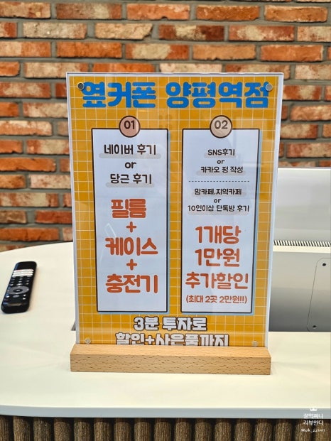 휴대폰성지옆커폰영등포 이미지
