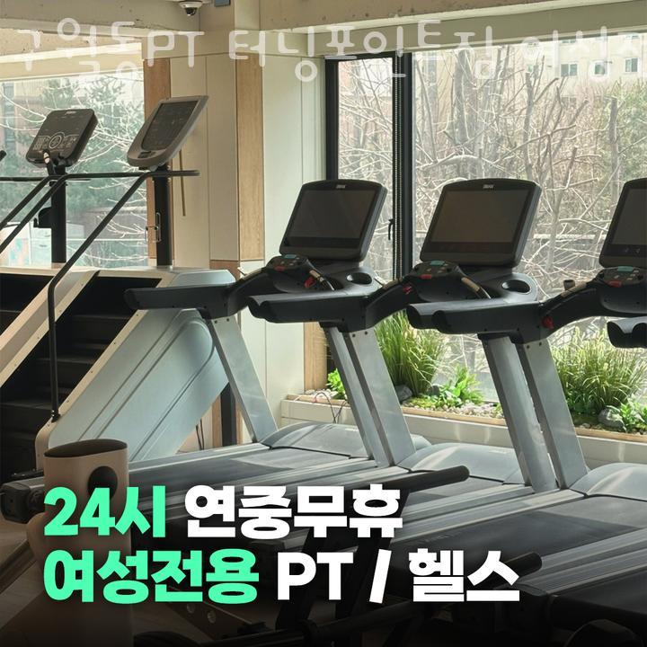 구월동PT터닝포인트짐 이미지