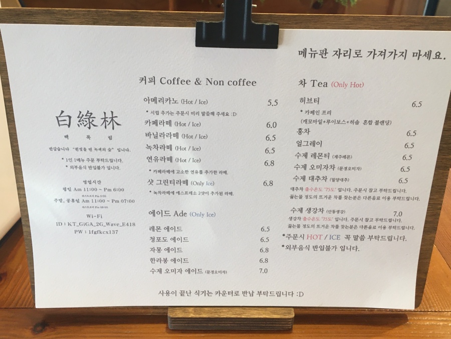 백록림 이미지