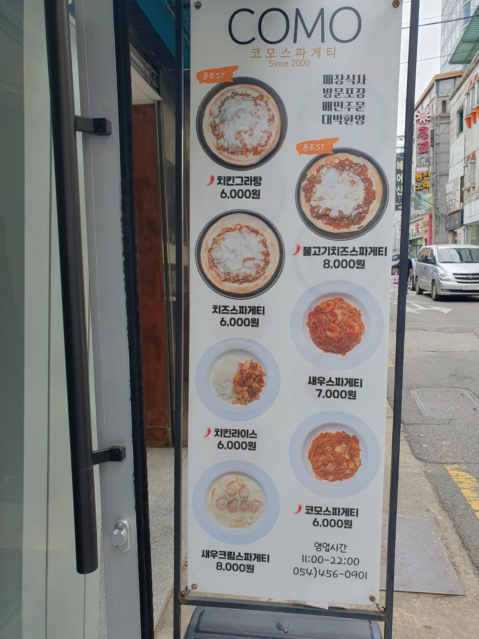 코모스파게티 이미지
