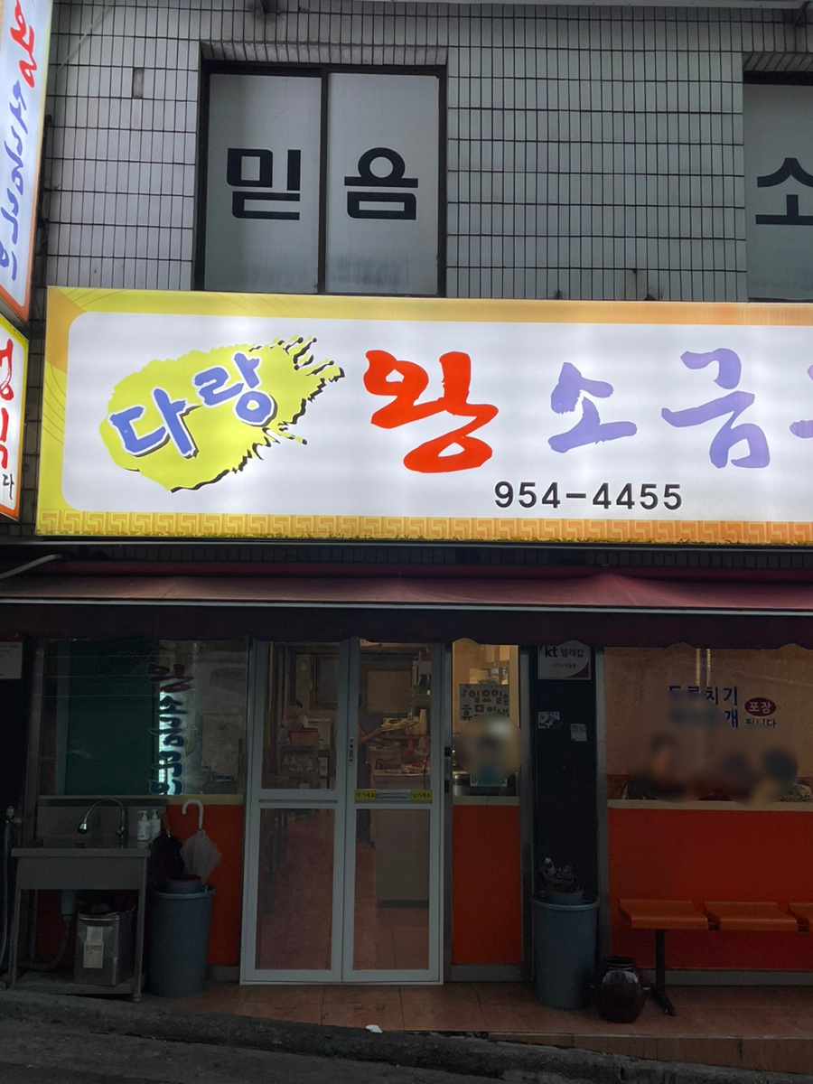 다랑왕소금 이미지