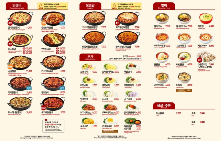 유가네닭갈비 영남대점 이미지