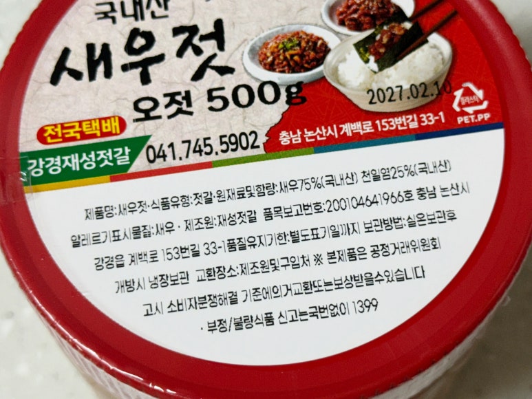 재성수산 이미지