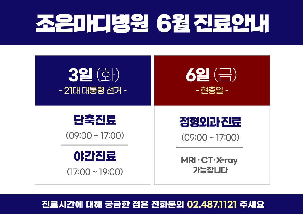 조은마디병원 이미지