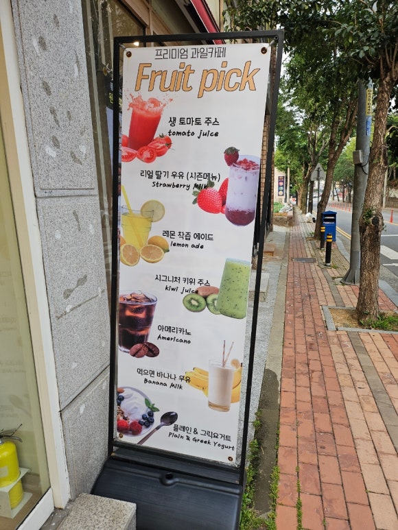 후르츠픽 이미지
