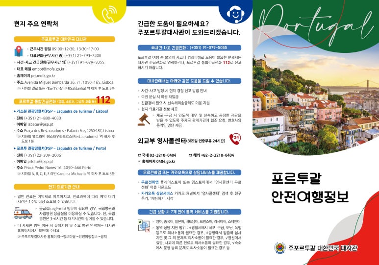 (주)여행정보 이미지