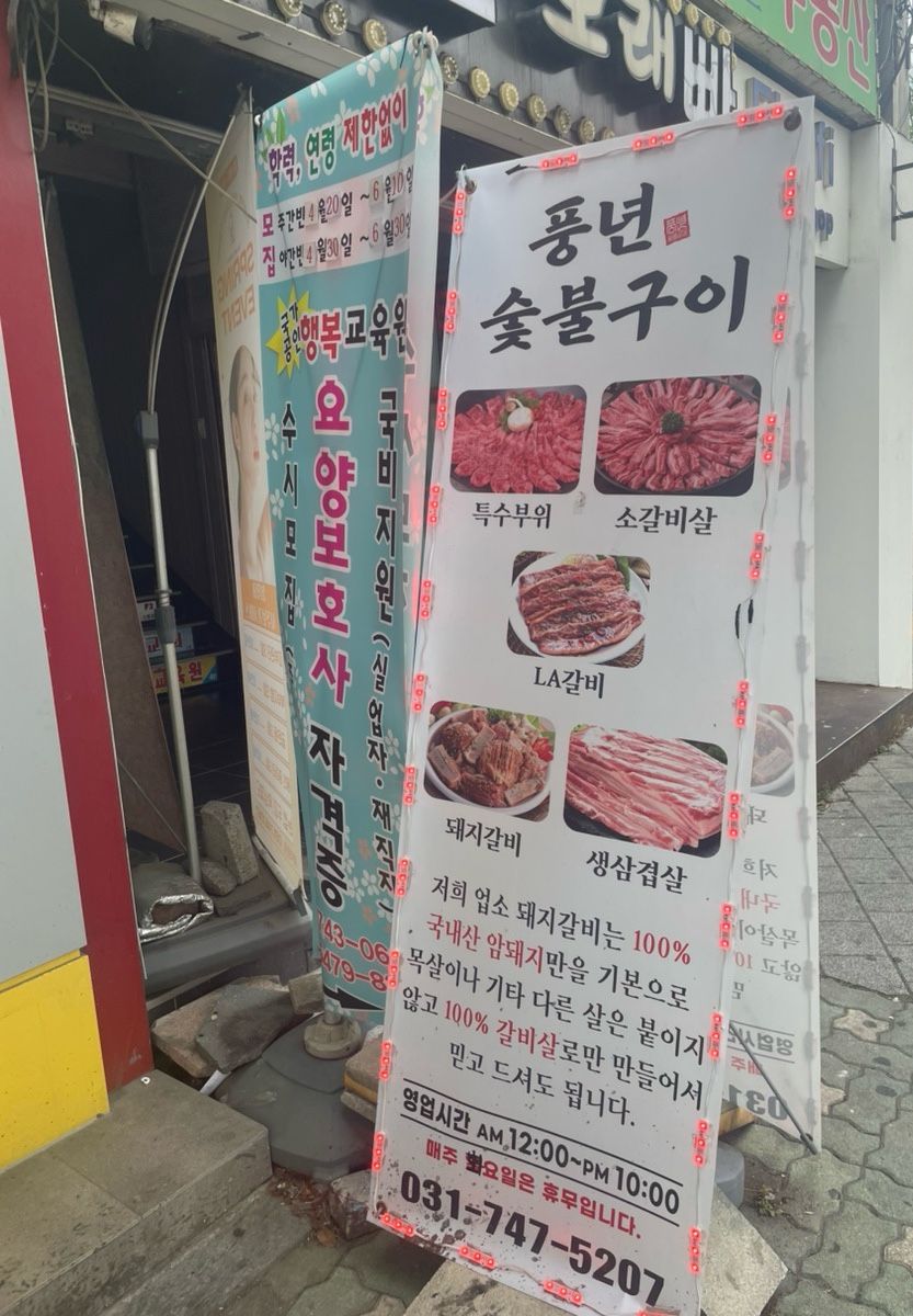 신흥갈비생삼겹 이미지
