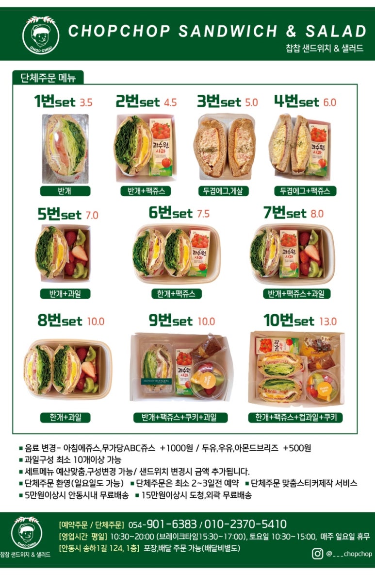 찹찹샌드위치 이미지