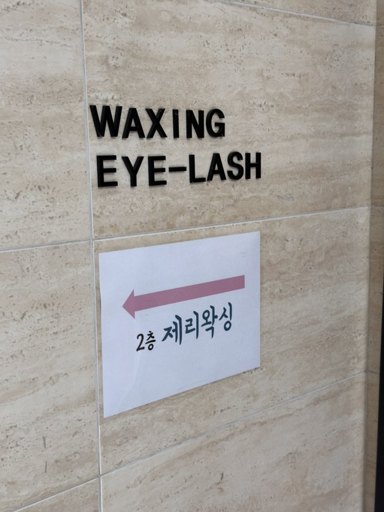 꾸꾸왁싱 이미지