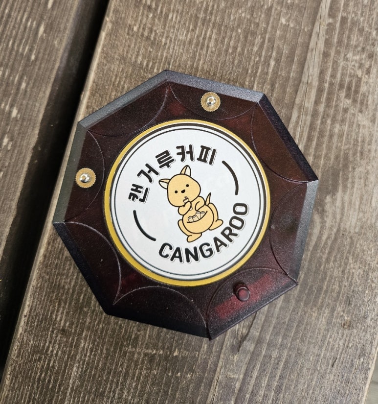 캔거루커피 이미지