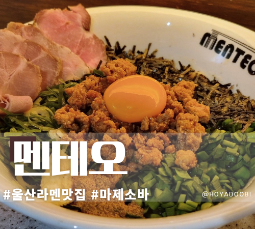멘테오 이미지