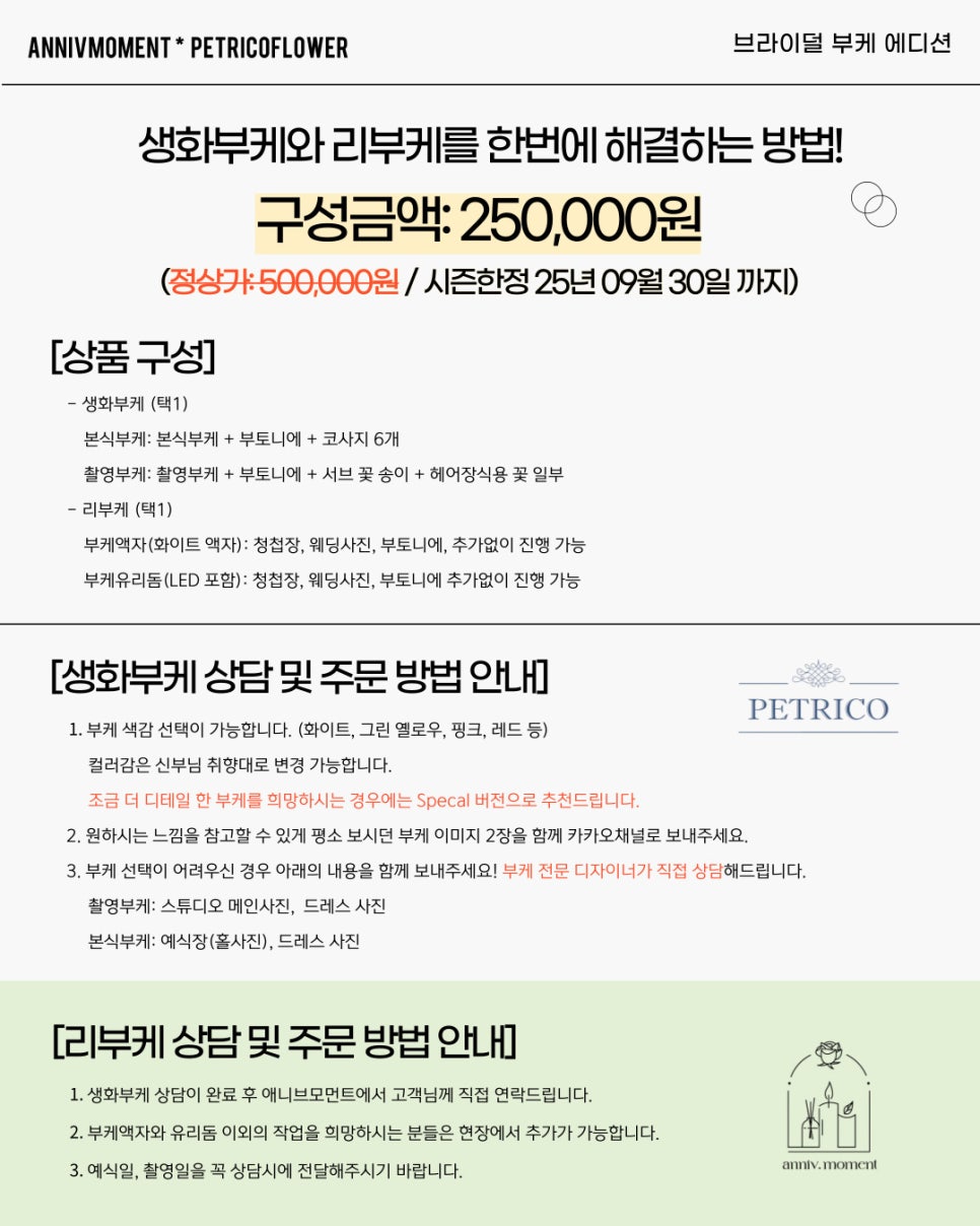 페트리코플라워 이미지