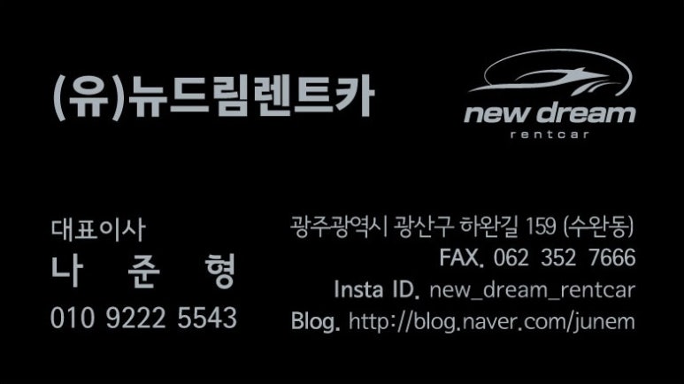 뉴드림렌트카 이미지