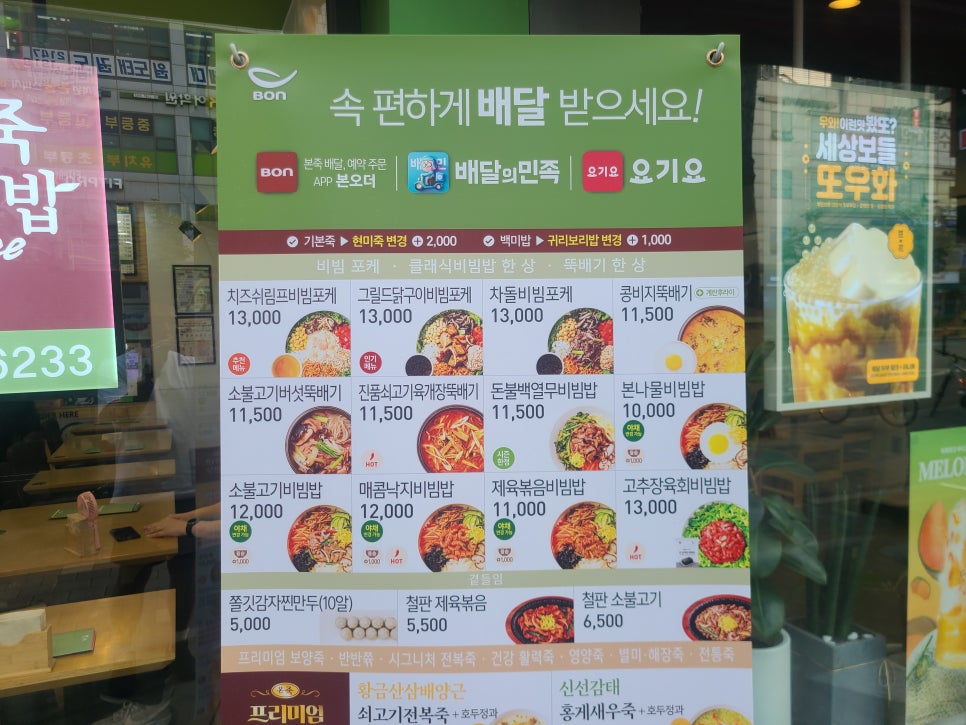 본죽&비빔밥 잠실레이크팰리스점 사진 7