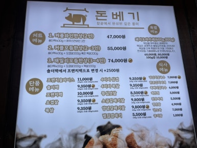 돈베기 이미지