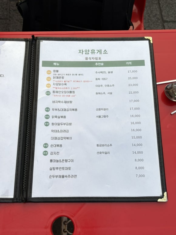 참불닭 이미지