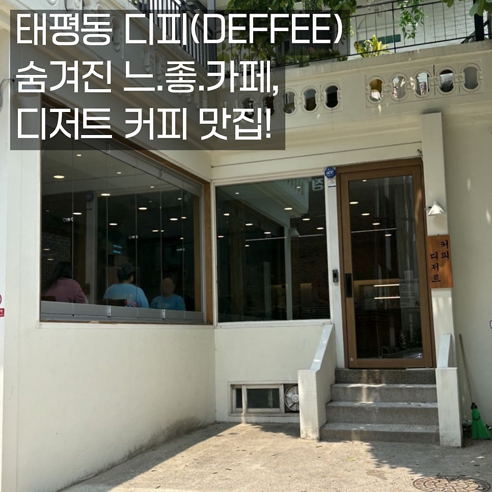 디피(DEFFEE) 이미지