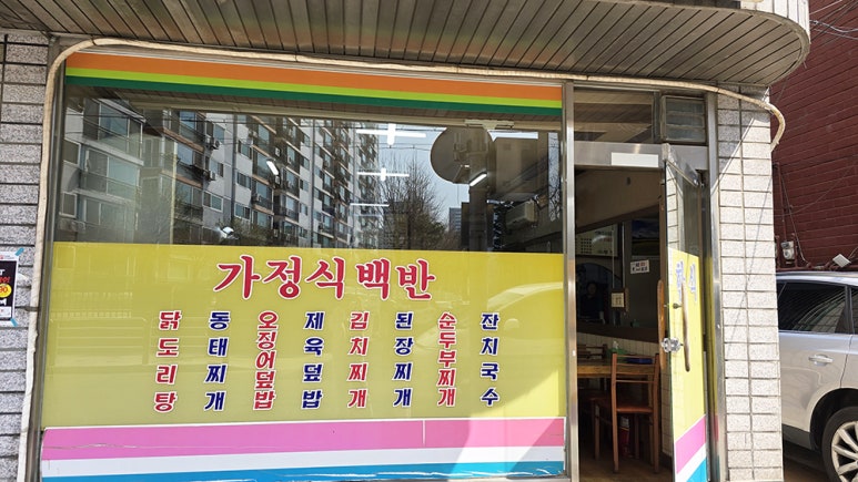 동원식당 사진 5