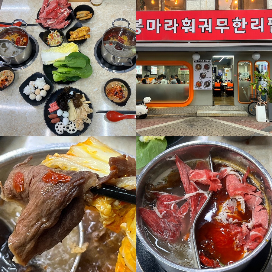 명봉마라훠궈 이미지