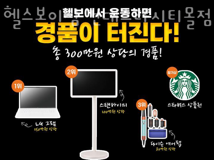 헬스보이짐건대스타시티몰점 이미지