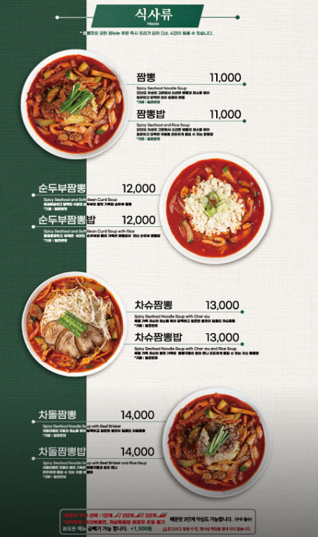짬뽕관 화성병점점 이미지