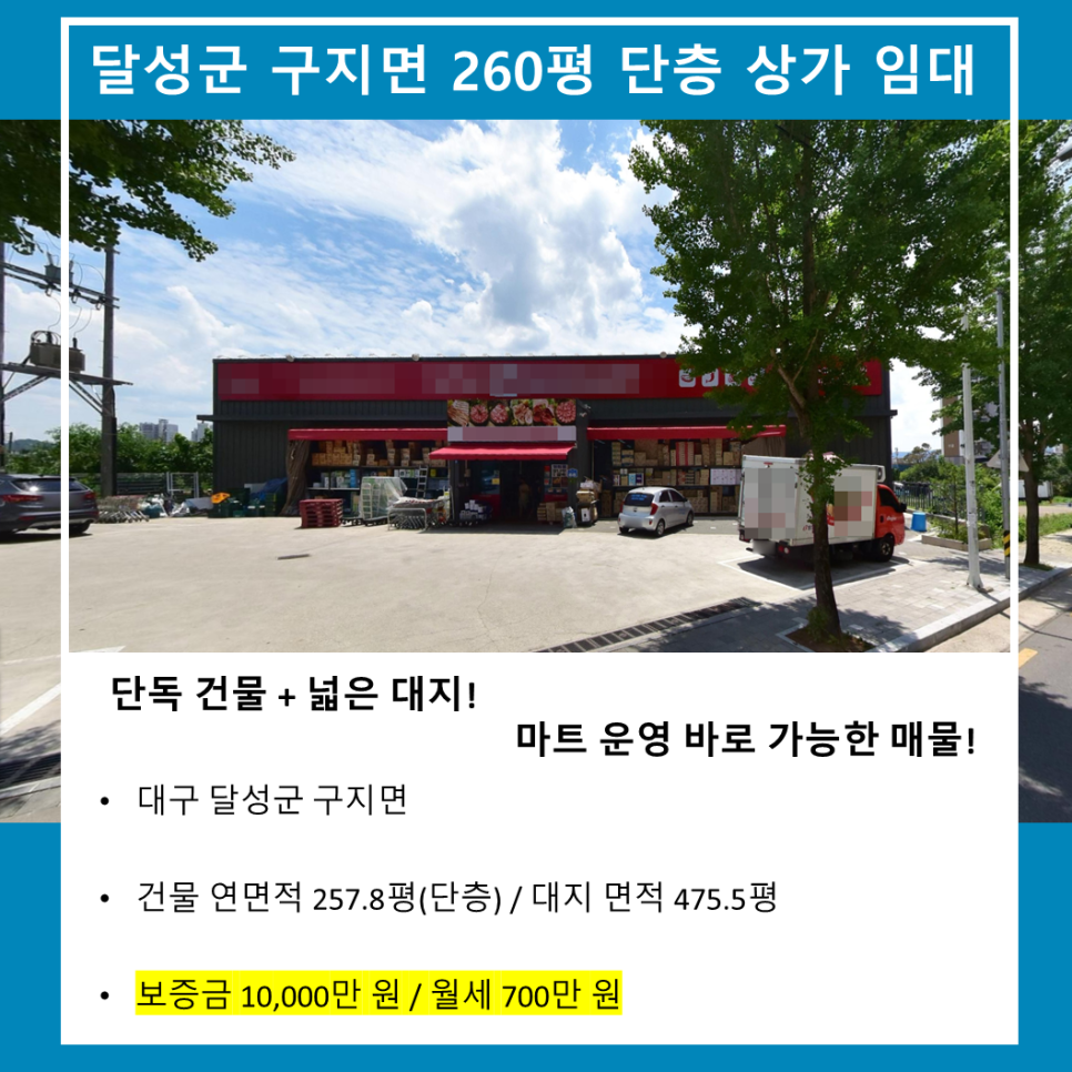 달성식자재마트 이미지