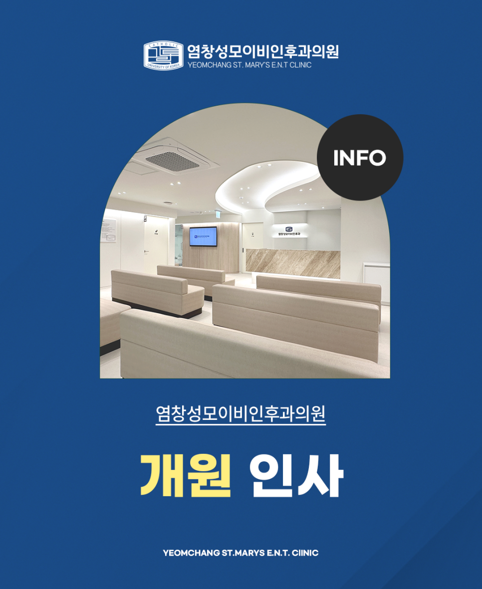 한이비인후과의원 이미지