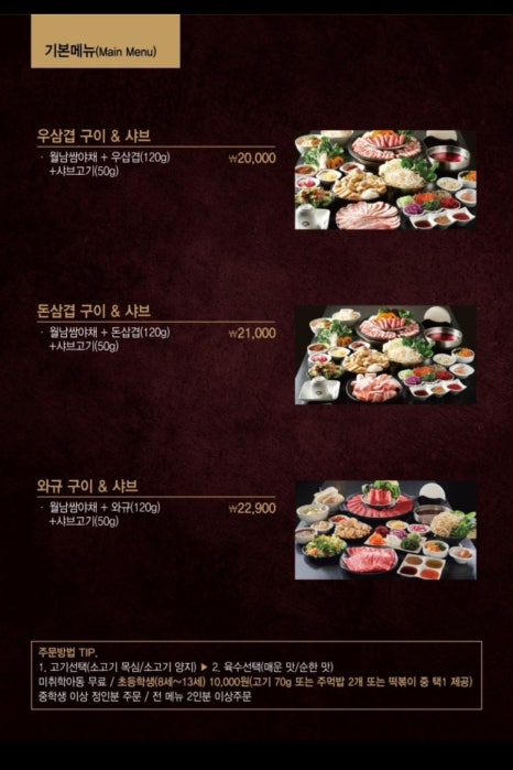 소담촌능곡점 이미지