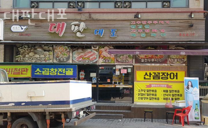 제육시간 이미지
