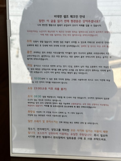 제주도조용한게스트하우스산방산점 이미지