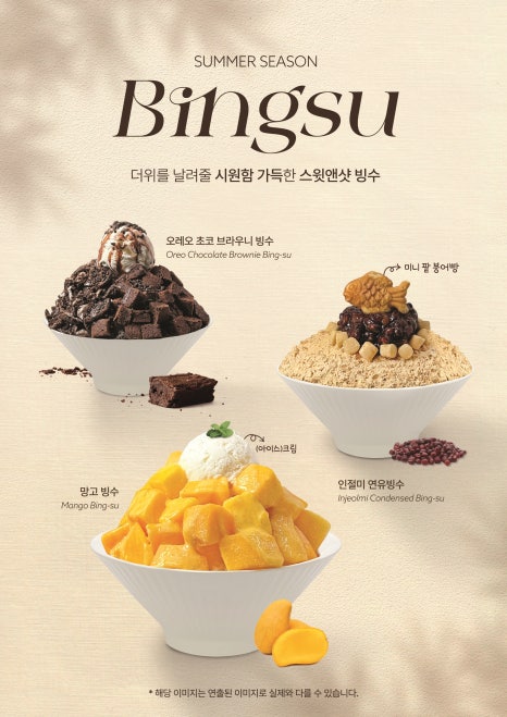 스윗앤샷 이미지