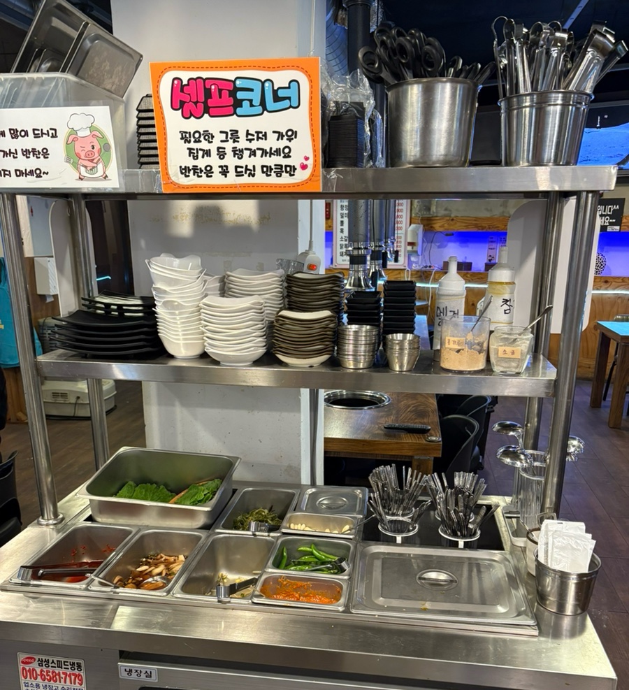 사임당뒷고기 이미지