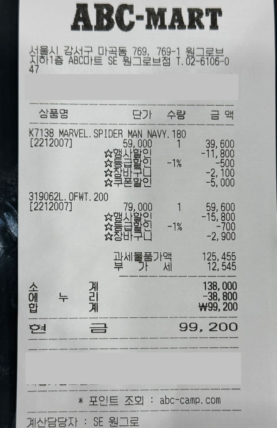 마곡할인마트 이미지