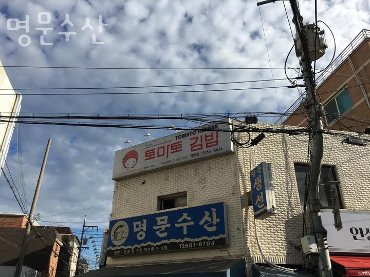 명문수산 이미지